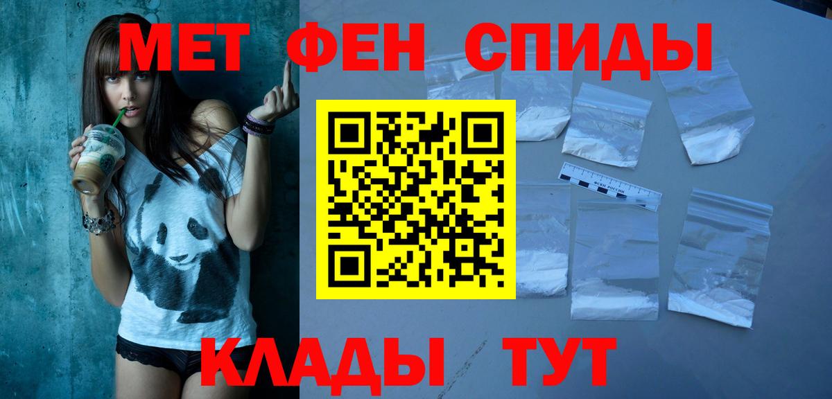 Амфетамин  Амфетамин VHQ  Вход с VPN  Ангарск 