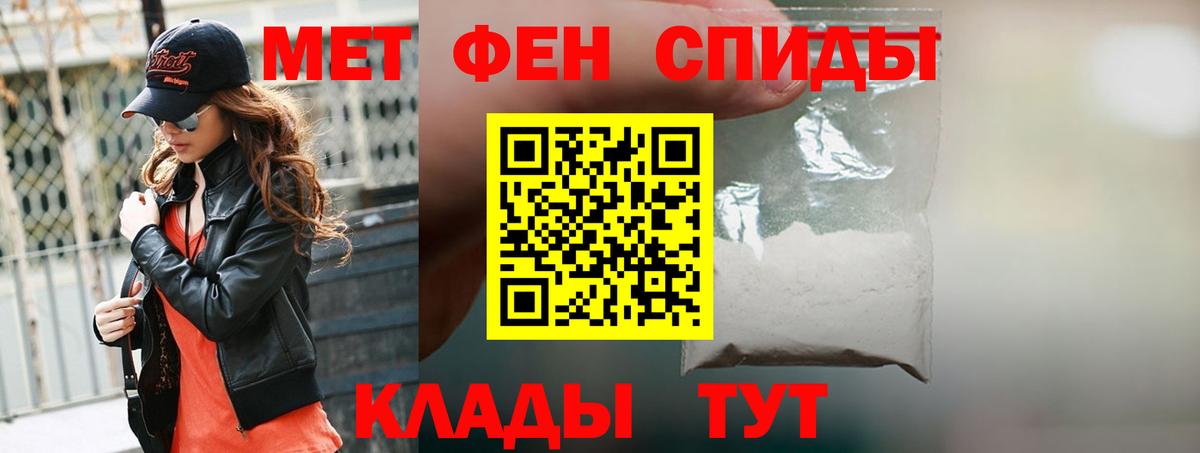 АМФЕТАМИН Premium Ангарск