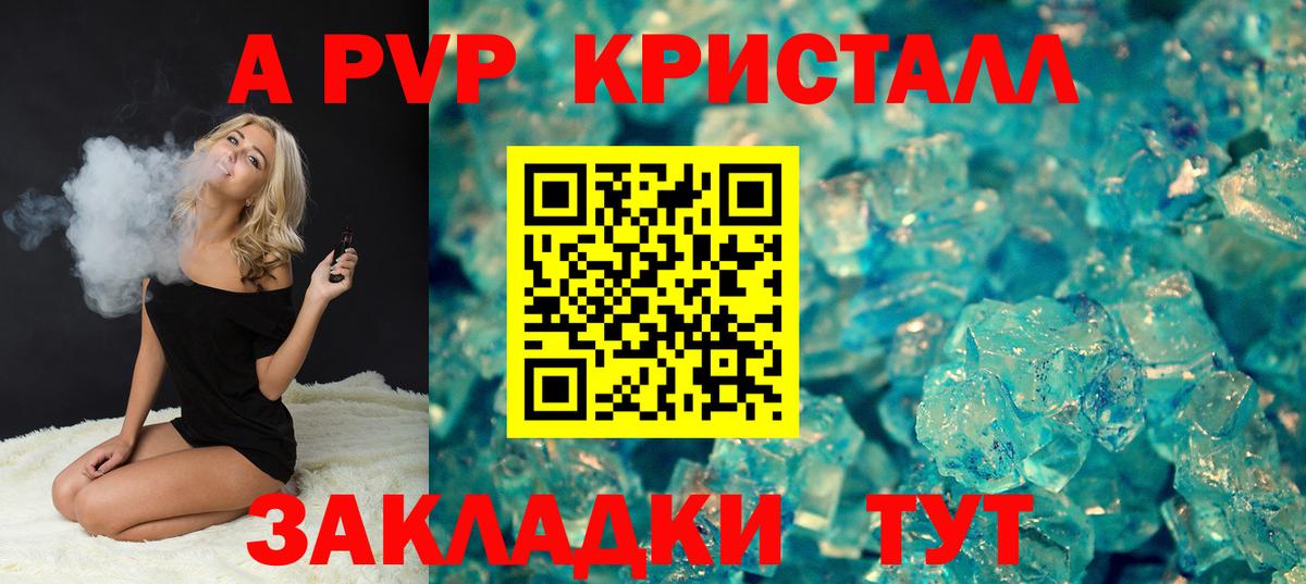 APVP кристаллы  Alpha PVP  Ангарск  продажа наркотиков  Вход с VPN 