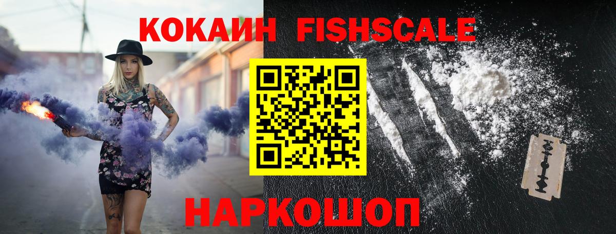 COCAIN Колумбийский Ангарск