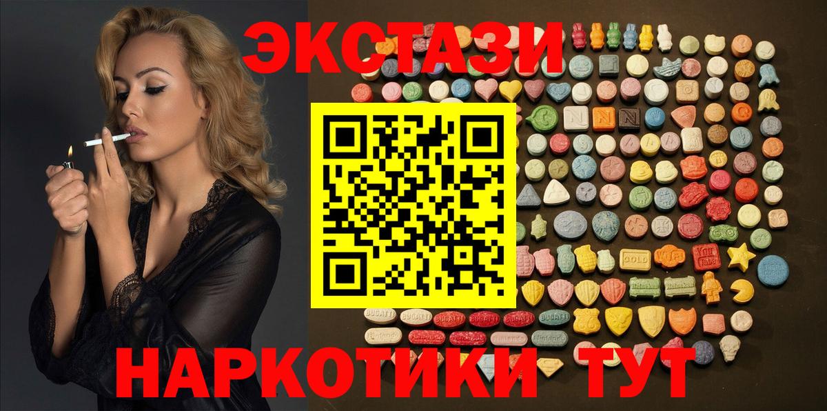 Ангарск  ЭКСТАЗИ 280мг  ЭКСТАЗИ  Вход с VPN  Экстази бентли 