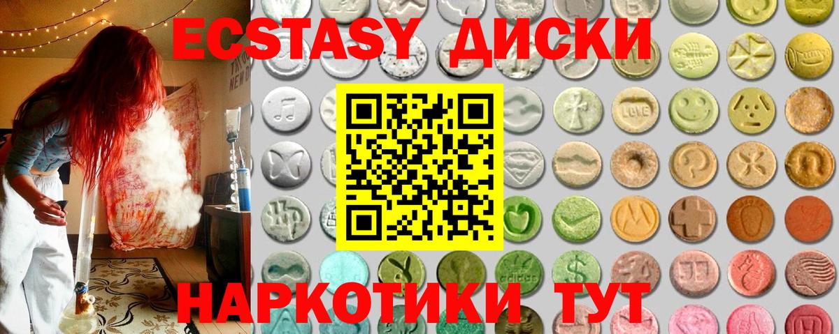 Ecstasy бентли Ангарск
