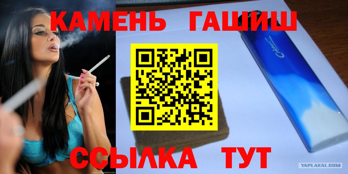 ГАШ индика сатива Ангарск