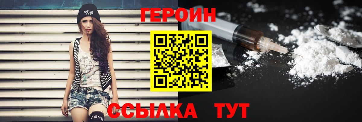 Героин афганец Ангарск
