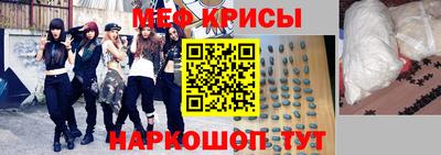 меф VHQ Нарткала