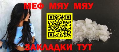 меф VHQ Нарткала