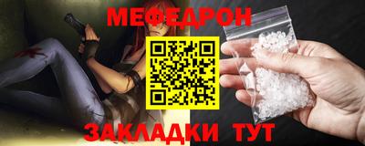 меф VHQ Нарткала