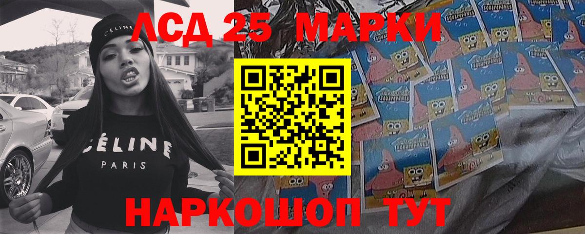 Лсд 25 экстази кислота Ангарск