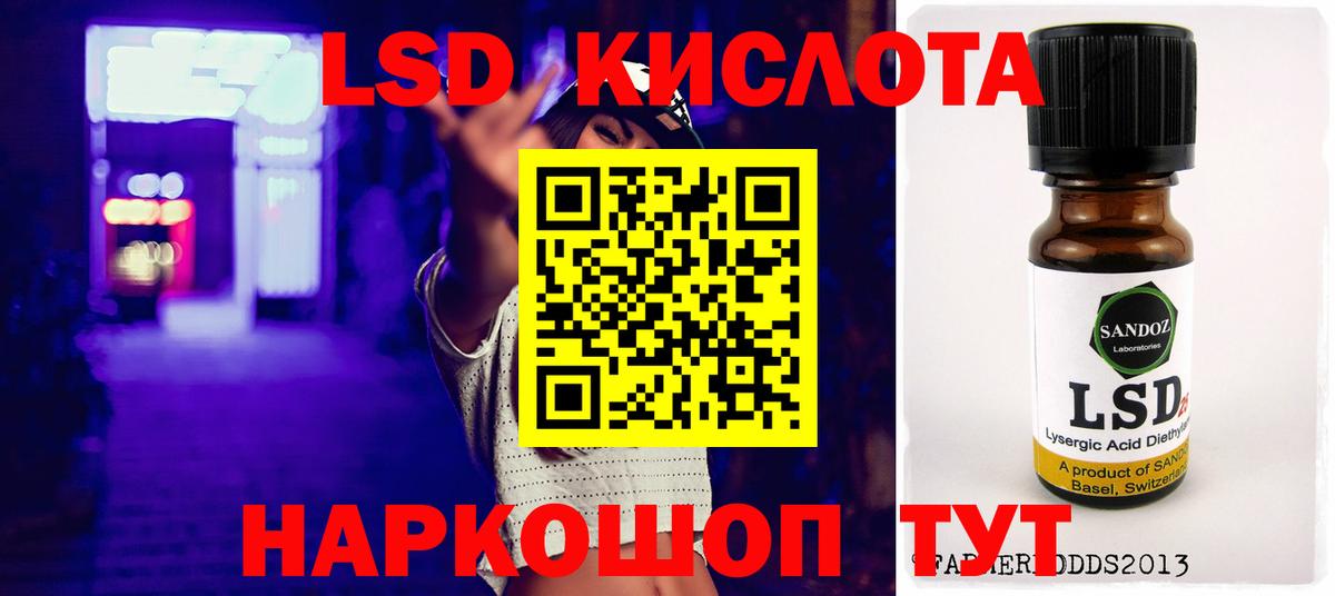 ЛСД экстази кислота  ЛСД экстази кислота  Ангарск  Вход с VPN 