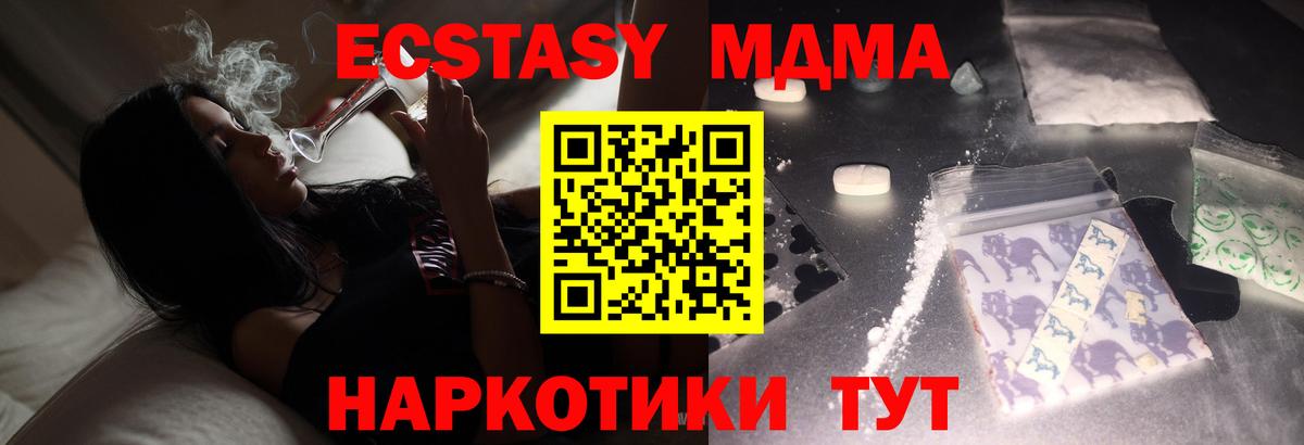 MDMA молли  MDMA Molly  Ангарск  MDMA  Вход с VPN 