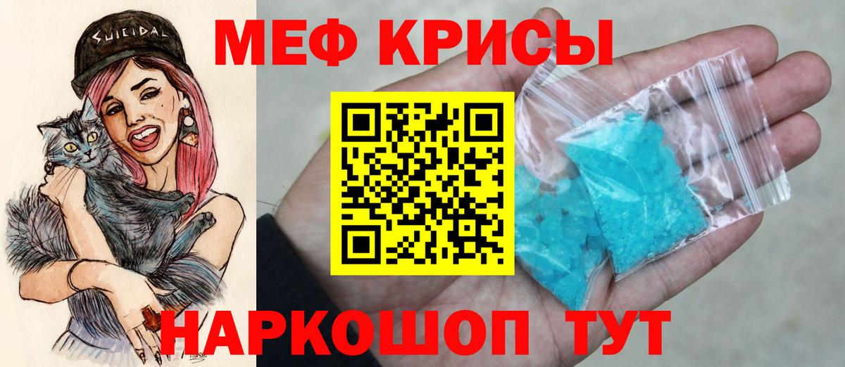 Меф 4 MMC  МЯУ-МЯУ мука  Ангарск  Вход с VPN 