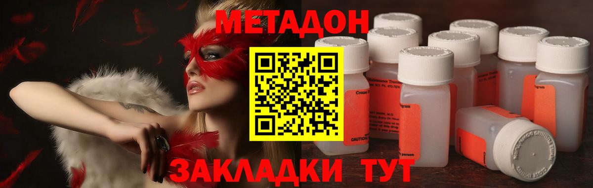 Ангарск  Метадон methadone  Вход с VPN  МЕТАДОН мёд 