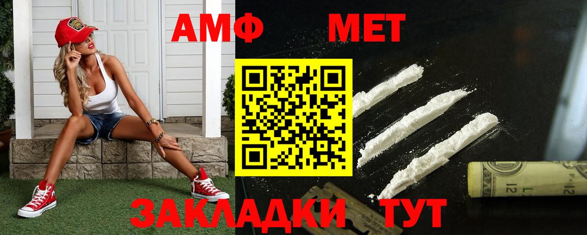 Ангарск  Метамфетамин винт  Вход с VPN 