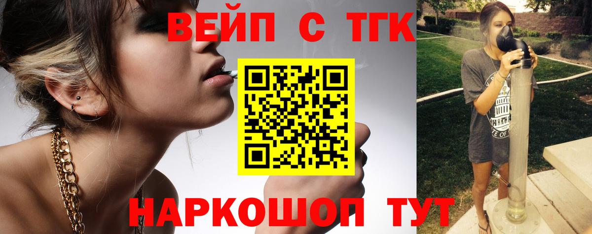 Дистиллят ТГК концентрат  ТГК Wax  Ангарск  Вход с VPN 
